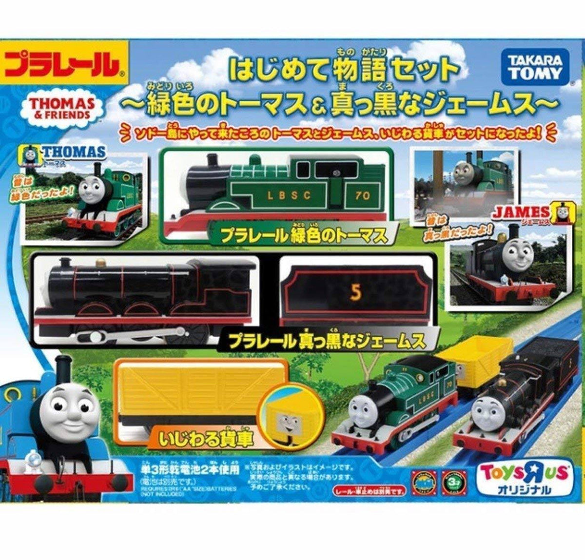 Green Thomas & Black James Toy Set D810707
